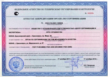 Этания Кто финансирует обязательную сертификацию высоты нескольких